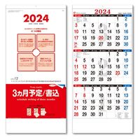 【2024年版カレンダー】東海カレンダー 壁掛 3ヶ月予定 GT101 5冊