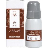 シヤチハタ いろもよう 専用補充インキ栗色(くりいろ) SAC-20-BR 5個