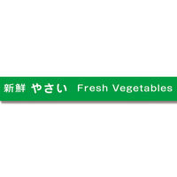 積水化学工業 野菜結束テープ 15×100 No.808 緑 002000571 1巻