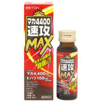 マカ4400速攻MAX　50mL　井藤漢方製薬　5本