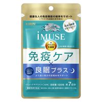 キリン　iMUSE 免疫ケア サプリメント