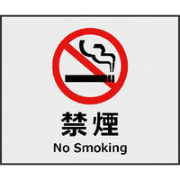 サインマット 禁煙 75x90cm BE00009 クリーンテックス・ジャパン（直送品）