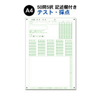 スキャネット マーク・記述シート A4（テスト・採点用）50問5択 SN-0412 1箱（1000枚入）（直送品）