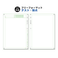 スキャネット デジタル採点シート A4両面（小中高記述式テスト用 SN-0434 1箱（1000枚入）（直送品）