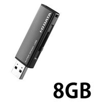 アイ・オー・データ機器 ＵＳＢ３．０／２．０対応フラッシュメモリー　デザインモデル　ダークシルバー　８ＧＢ U3-AL8G/DS 1個（直送品）