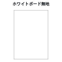 加藤商店 ホワイトボード無地 タテ 中 900×600 KKW-MJ5 1枚（直送品）