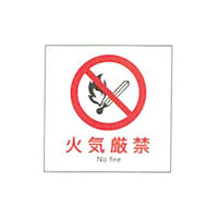 加藤商店 産業安全標識 火気厳禁 タテ 300×300 SAF-030 1セット（5枚）（直送品）