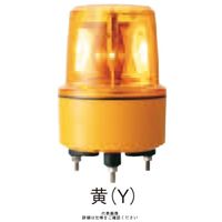 デジタル （Pro-face） 制御機器 灯 黄 φ156 LED回転灯 （φ120取付ピッチ）