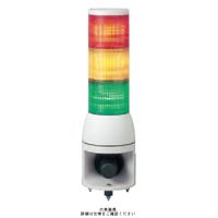 赤黄緑 φ100 積層式LED表示灯+電子音(15音) 24V 3段 UTLMM2ー24ー3RYG UTLMM2-24-3RYG 1個（直送品）