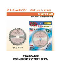 富士製砥 さくらー110J 110×1.5×20 110J 110X1.5X20 24 1枚（直送品）