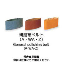 富士製砥 研磨布ベルト(金属加工用) 研磨布ベルト Z 80 260X60 KA260X60Z80 1セット(50枚)（直送品）