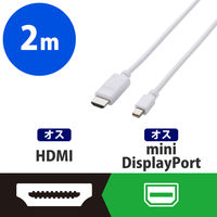 Mini DisplayPort[オス] - HDMI[オス] 変換ケーブル 2m ホワイト AD-MDPHDMI20WH エレコム 1本(直送品)（直送品）