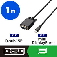 変換ケーブル miniDisplayPort[オス] - VGA(D-Sub15ピン)[オス] 1m AD-MDPVGA10BK エレコム 1本 ( （直送品）