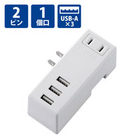 USB充電器 電源タップ コンセント×1 USB-A×3 横向き ホワイト MOT-U04-2132WH エレコム 1個