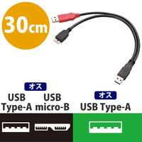 エレコム Y字Wパワーケーブル/簡易パッケージ Aオスx2 - micro-Bオスx1 ブラック 0.6m USB3.0 USB3-AAMB5DPBK