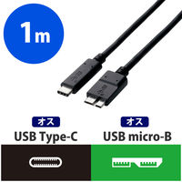 エレコム USB3.1ケーブル/Gen2/認証品 C-microBタイプ ブラック 1.0m USB3-CMB10NBK 1本