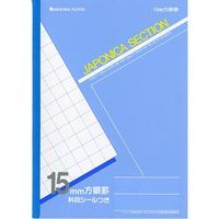 ショウワノート ジャポニカセクション 15mm方眼罫/青 JS-15 10冊（直送品）