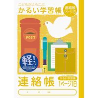 ナカバヤシ Ａ５連絡帳１ページ１日 ＮＡ５１ーＲ１Ｐ 1セット（10冊）