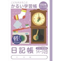 ナカバヤシ B5日記帳1ページ2日 NB51ーN1P 1セット(1冊×10)