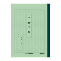 日本ノート かんがえる学習帳 二百字帳 A52 10冊（直送品）