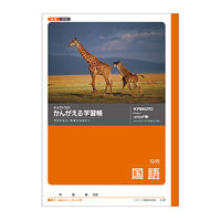 日本ノート かんがえる学習帳 国語12行 L10 10冊（直送品）