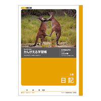 日本ノート かんがえる学習帳 日記2段 L442 10冊（直送品）