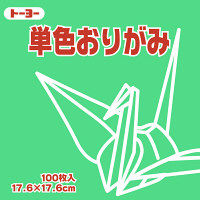 トーヨー 単色おりがみ 17.6cm せいじ 100枚入 065120 2袋（1袋100枚入）（直送品）