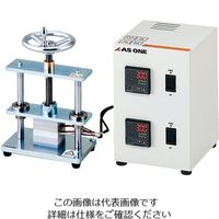 アズワン 万力熱プレス機 デジタル MNP2-002D 1個 2-7945-12（直送品）