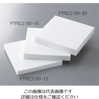 アズワン PTFE板 厚板タイプ 200×200×20mm 1個 3-4926-03（直送品）