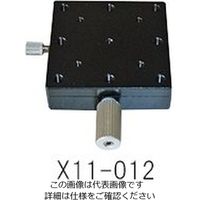 アズワン ステージ X軸（薄型・軽量） 40×40mm 1個 3-5128-06（直送品）