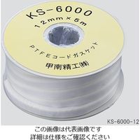 フロンケミカル フッ素樹脂コードシールガスケット(PTFE)9mm×5.0mm×8m KS-6000-9 1個 3-5935-03（直送品）