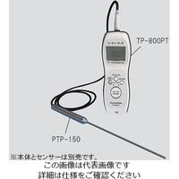 サーモポート 白金温度計 (ピーティーサーモ) 本体 TP-800PT 1個 3-5954-01（直送品）