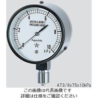 右下精器製造 微圧計 0~10kPa AT3/8x75x10kPa 1個 3-6085-02（直送品）