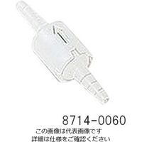 ユラボジャパン チェックバルブ(適合チューブ内径φ6~8mm) 8714-0060 1袋(5個) 3-6207-01（直送品）