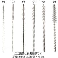 アズワン 極細ブラシ φ1.5×250mm 1個 3-4930-01（直送品）