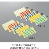 アズワン ラボ用マーキングラベル　丸型　φ１２．５　緑 3-5380-05 1袋(280枚)