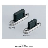 スガツネ工業 ステラアップつまみ HSー60S HS-60S 1セット(3個)（直送品）