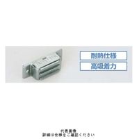スガツネ工業 ステンレス鋼製耐熱マグネットキャッチ MC0083HPー140 MC0083HP-140 1個（直送品）