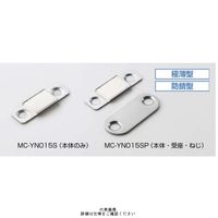 スガツネ工業 ステンレス鋼製 極薄型マグネットキャッチ MCーYN015S MC-YN015S 1セット(3個)（直送品）