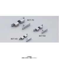 スガツネ工業 ボールキャッチ BCTー70 BCT-70 1セット(2個)（直送品）