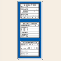 トーアン ホワイトボード用品 法令板セット