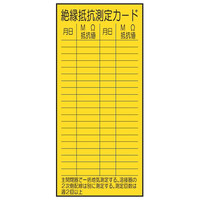 トーアン WK7 絶縁抵抗測定カード 200×90×0.5 23-488 1セット(20枚)（直送品）
