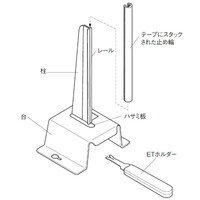 オチアイ ETSKー2 ETスタンド ETSK-2 1セット(2個)（直送品）