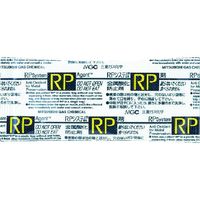 三菱ガス化学 RPー3ANC (25個入) RP3ANC 1袋(25個) 818-7930（直送品）