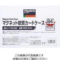 トラスコ中山 TRUSCO マグネット軟質カードケース A4 ツヤあり MNC-A4A 1枚 780-3443（直送品）