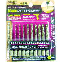 イチネンアクセス RELIEF 10本組 ショート木工・樹脂用ドリルセット 26806 1パック(1セット) 798-2330（直送品）