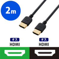エレコム HDMIケーブル/イーサネット対応/ヤワラカ/2.0m DH-HD14EY20BK 1個