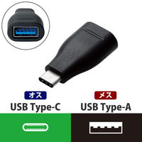 エレコム スマホ用USB変換アダプタ/USB(Aメス)-USB(Cオス)/黒 MPA-AFCMADBK 1個