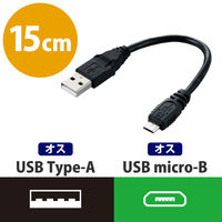 タブレット・スマホ USBケーブル micro B ブラック 0.15m MPA-AMB015BK エレコム 1個