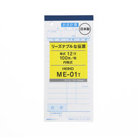 【ケース販売】HEIKO お会計票 (100枚/冊) ME-01T 007570313 1ケース(5冊×40パック 合計200冊)（直送品）